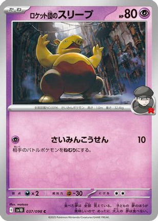 Team Rocket's Drowzee (037/098) - SV10 The Glory of Team Rocket