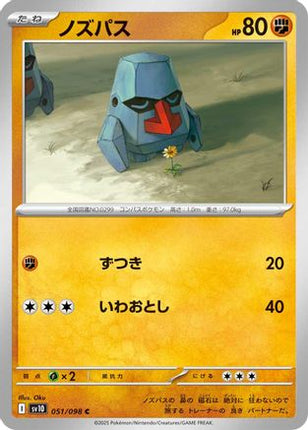Nosepass (051/098) - SV10 The Glory of Team Rocket