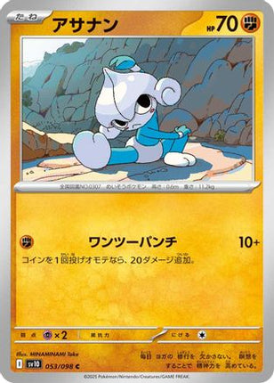 Meditite (053/098) - SV10 The Glory of Team Rocket