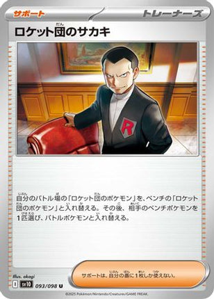 Team Rocket's Giovanni (093/098) - SV10 The Glory of Team Rocket