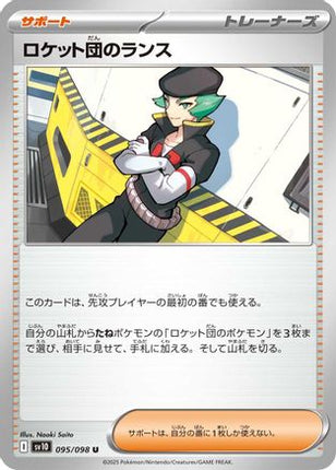 Team Rocket's Proton (095/098) - SV10 The Glory of Team Rocket