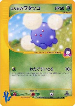 Erika's Jumpluff (060/141) - Pokemon VS