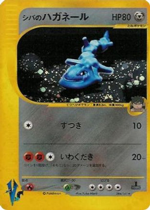 Bruno's Steelix (084/141) - Pokemon VS Holofoil