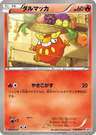 Darumaka - 048/BW-P (048/BW-P) - BWP Promotional cards