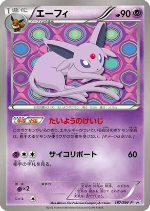 Espeon - 187/BW-P (187/BW-P) - BWP Promotional cards