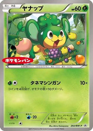 Pansage - 202/BW-P (202/BW-P) - BWP Promotional cards