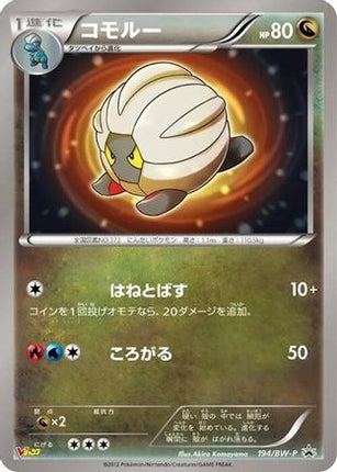 Shelgon - 194/BW-P (194/BW-P) - BWP Promotional cards Holofoil