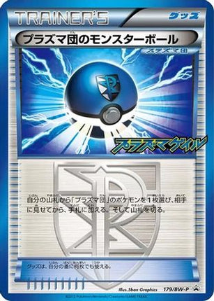 Team Plasma Ball - 179/BW-P (179/BW-P) - BWP Promotional cards Holofoil