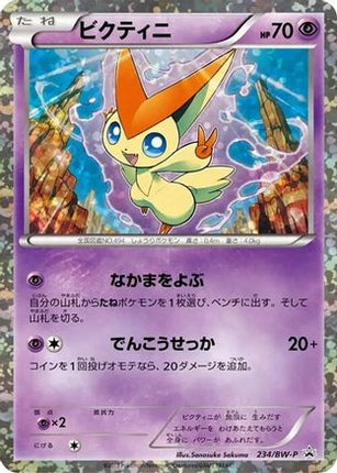 Victini - 234/BW-P (234/BW-P) - BWP Promotional cards Holofoil