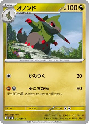 Fraxure - 071/086 (071/086) - SV11B Black Bolt