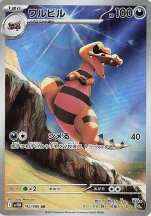 Krokorok - 142/086 (142/086) - SV11B Black Bolt Holofoil