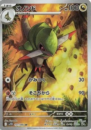 Fraxure - 151/086 (151/086) - SV11B Black Bolt Holofoil
