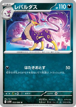 Liepard - 053/086 (053/086) - SV11W White Flare