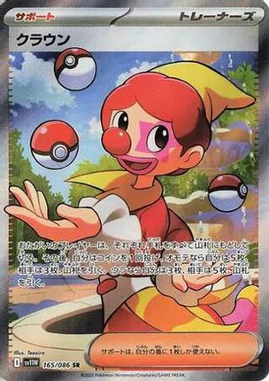 Harlequin - 165/086 (165/086) - SV11W White Flare Holofoil
