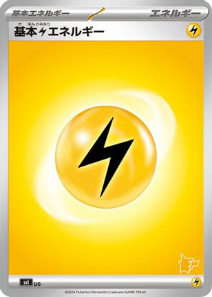 Basic Lightning Energy (LIG) - Battle Academy