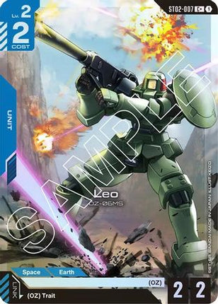 Leo (C+) (ST02-007) - Starter Deck 02 Wings of Advance Holofoil