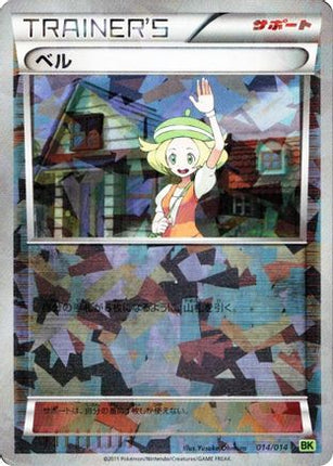 Bianca (014/014) - BK Virizion Battle Strength Deck Holofoil