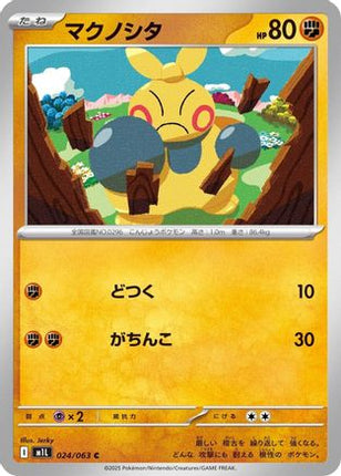 Makuhita (024/063) - m1L Mega Brave