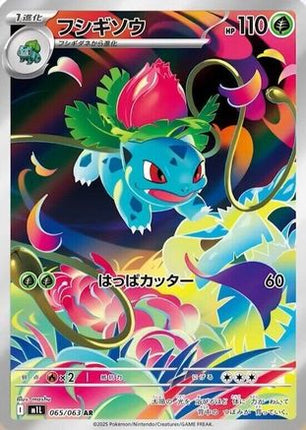 Ivysaur - 065/063 (065/063) - m1L Mega Brave Holofoil