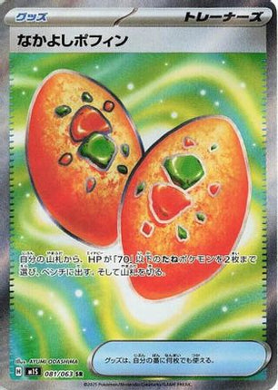 Buddy-Buddy Poffin (081/063) - m1S Mega Symphonia Holofoil