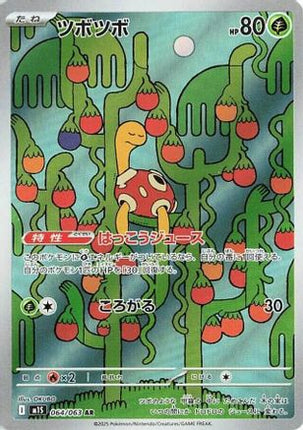 Shuckle - 064/063 (064/063) - m1S Mega Symphonia Holofoil