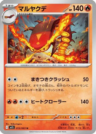 Centiskorch (013/063) - m1S Mega Symphonia