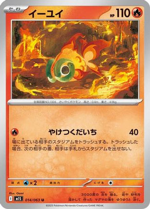 Chi-Yu (014/063) - m1S Mega Symphonia