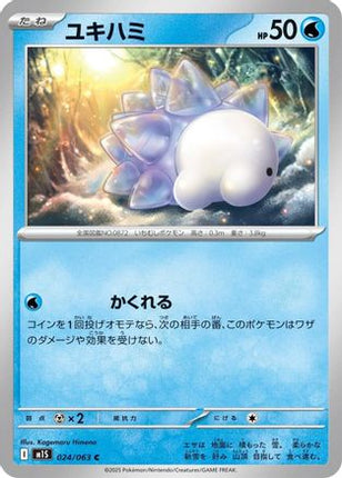 Snom (024/063) - m1S Mega Symphonia