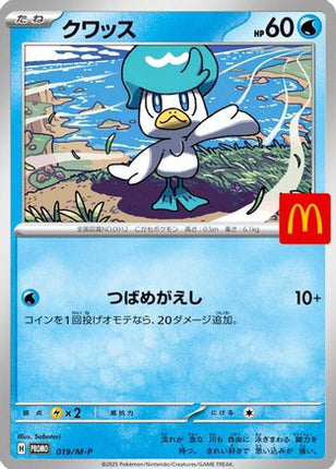 Quaxly - 019/M-P (019/M-P) - MP Promotional Cards