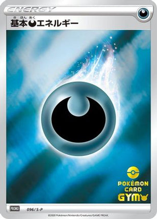 Basic Darkness Energy - 096/S-P (096/S-P) - SP Sword  Shield Promos Holofoil