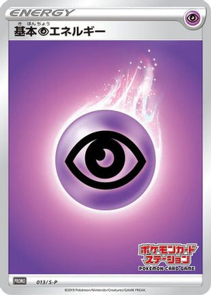 Basic Psychic Energy - 013/S-P (013/S-P) - SP Sword  Shield Promos Holofoil