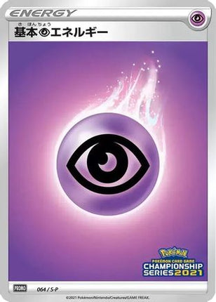 Basic Psychic Energy - 064/S-P (064/S-P) - SP Sword  Shield Promos Holofoil