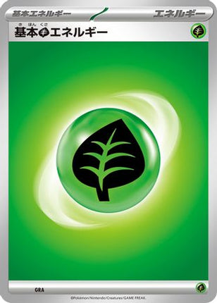 Basic Grass Energy  - Scarlet  Violet Energies