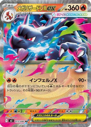 Mega Charizard X ex - 013/080 (013/080) - M2 Inferno X Holofoil