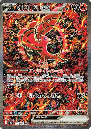 Oricorio ex - 111/080 (111/080) - M2 Inferno X Holofoil