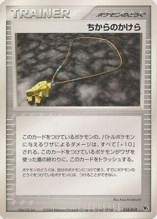 Strength Charm (018/019) - Movie Commemoration VS Pack SkySplitting Deoxys 1st Edition