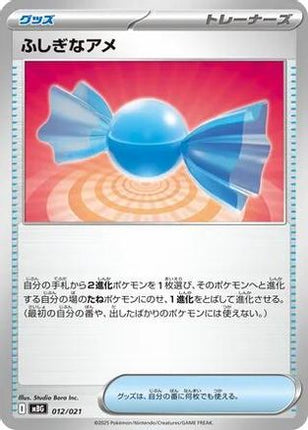 Rare Candy (012/021) - MBG MEGA Starter Set Mega Gengar ex