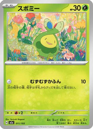 Budew - 011/193 (011/193) - M2a High Class Pack MEGA Dream ex