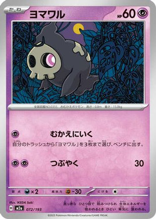 Duskull (072/193) - M2a High Class Pack MEGA Dream ex