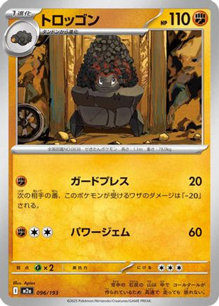 Carkol (096/193) - M2a High Class Pack MEGA Dream ex
