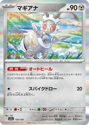Magearna (120/193) - M2a High Class Pack MEGA Dream ex Holofoil