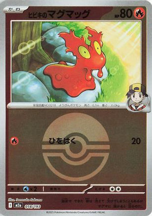 Ethan's Slugma (Poke Ball Pattern) (018/193) - M2a High Class Pack MEGA Dream ex Holofoil