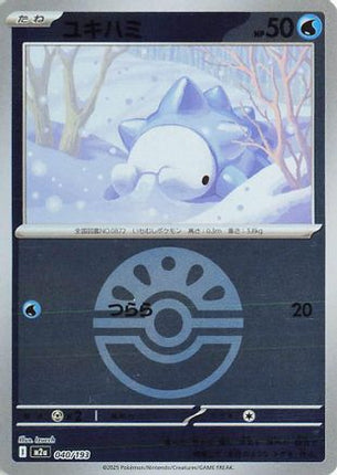 Snom (Friend Ball Pattern) (040/193) - M2a High Class Pack MEGA Dream ex Holofoil