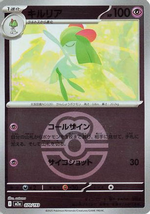Kirlia (Love Ball Pattern) (070/193) - M2a High Class Pack MEGA Dream ex Holofoil