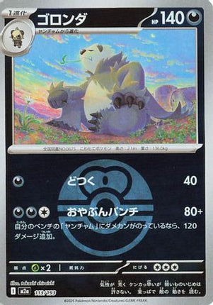 Pangoro (Love Ball Pattern) (113/193) - M2a High Class Pack MEGA Dream ex Holofoil