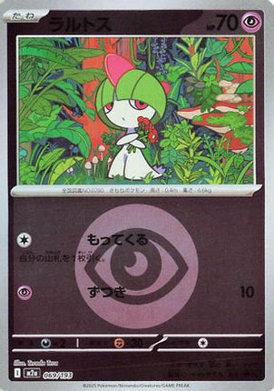 Ralts (Energy Symbol Pattern) (069/193) - M2a High Class Pack MEGA Dream ex Holofoil