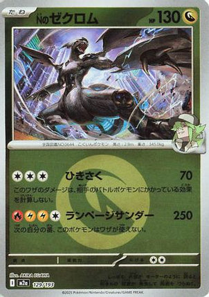 N's Zekrom - 129/193 (Energy Symbol Pattern) (129/193) - M2a High Class Pack MEGA Dream ex Holofoil