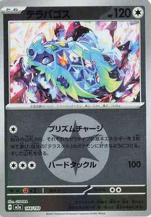 Terapagos (Energy Symbol Pattern) (144/193) - M2a High Class Pack MEGA Dream ex Holofoil