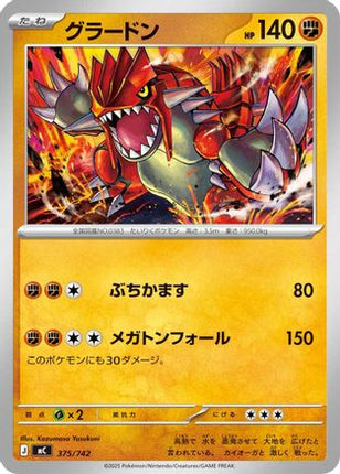 Groudon (375/742) - Start Deck 100 Battle Collection