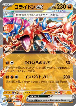 Koraidon ex - 425/742 (425/742) - Start Deck 100 Battle Collection